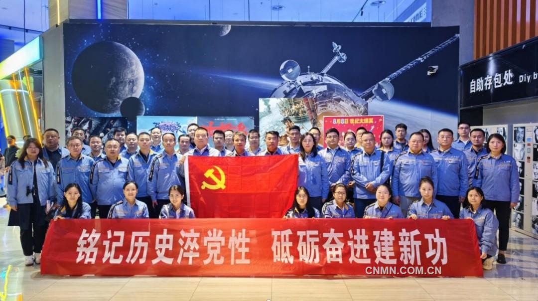 九冶黨委組織愛(ài)國(guó)主義教育主題觀(guān)影活動(dòng)